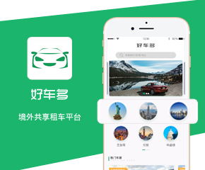 好车多APP