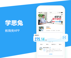 成都APP定制-教育培训APP-成都APP定制开发公司-四川源昇科技