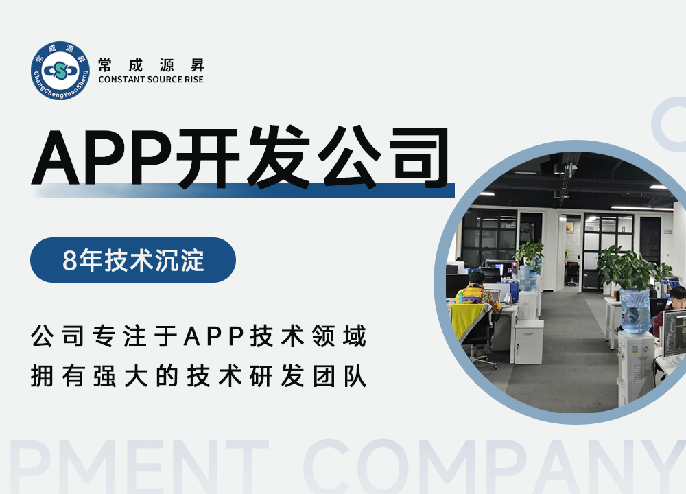 成都APP开发公司：软件开发中什么最难