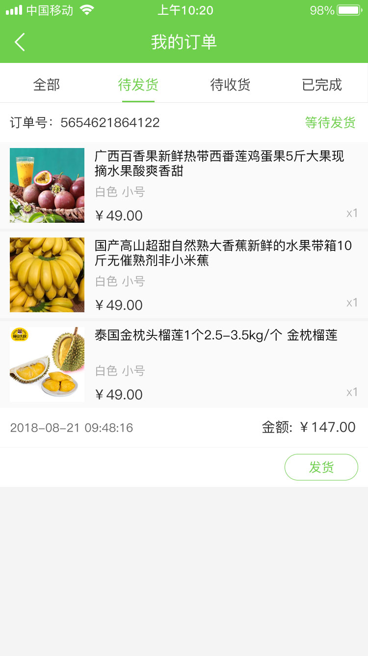 物流APP功能模块开发