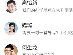 成都新闻APP效果达成排版